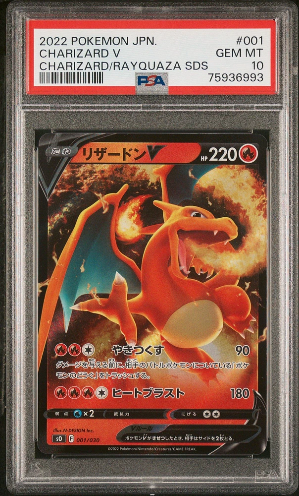 2022 Pokemon Japanese Charizard Vstar Vs Rayquaza Vmax Special Deck Set 001 Charizard V PSA 10