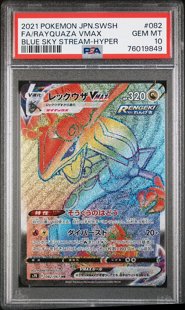 2021 Pokemon Japanese Sword & Shield Blue Sky Stream 082 Full Art/rayquaza Vmax-hyper PSA 10