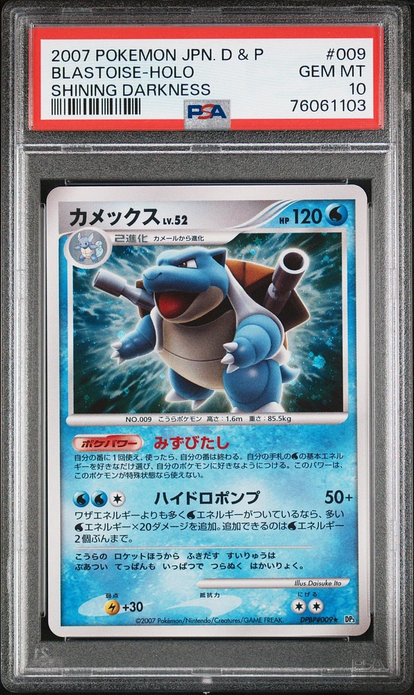 2007 Pokemon Japanese Diamond & Pearl Shining Darkness 009 Blastoise PSA 10