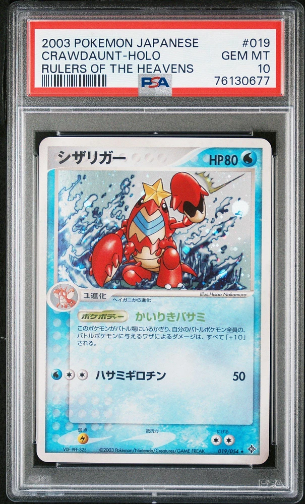 2003 Pokemon Japanese Rulers Of The Heavens 019 Crawdaunt-holo PSA 10