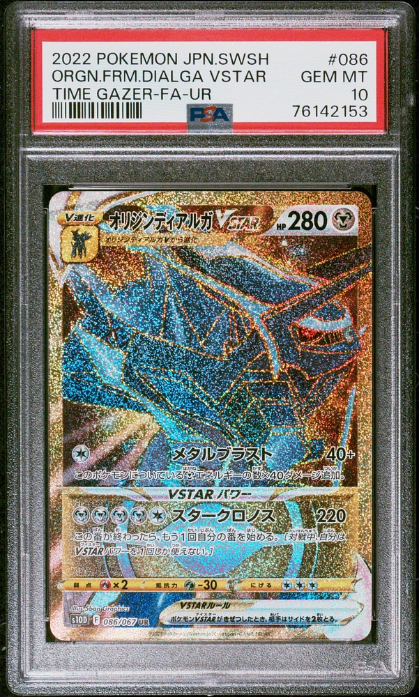 2022 Pokemon Japanese Sword & Shield Time Gazer 086 Full Art/origin Forme Dialga Vstar Ultra Rare PSA 10