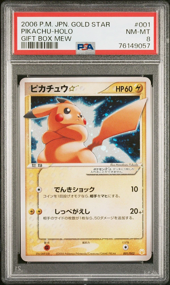 2005 Pokemon Japanese Gift Box Mew 001 Pikachu-holo Gold Star PSA 8