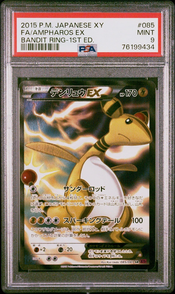 2015 Pokemon Japanese Xy Bandit Ring 085 Full Art/ampharos Ex 1st Edition PSA 9