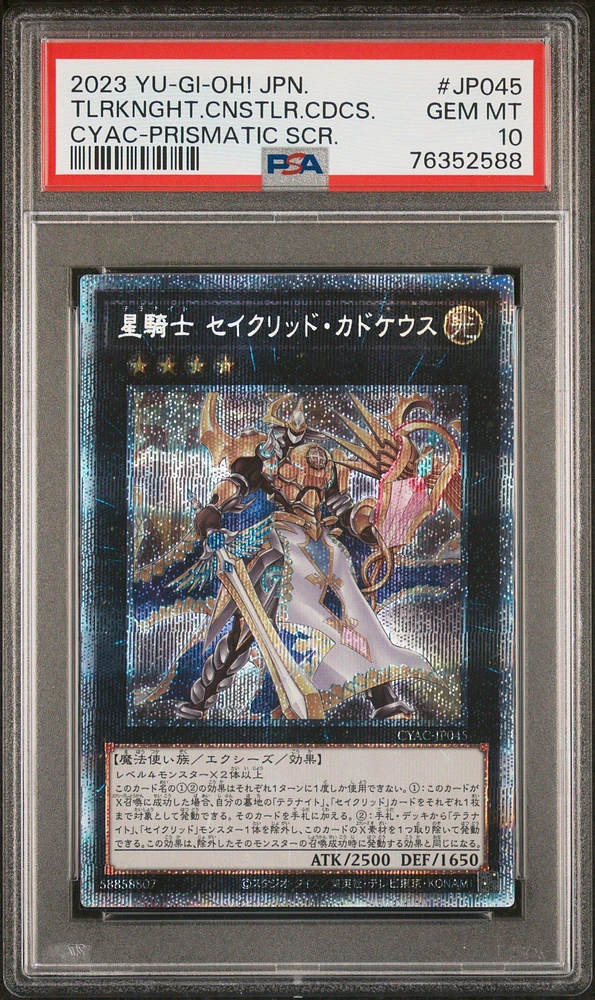 2023 Yu-gi-oh! Japanese Cyberstorm Access Jp045 Tlrknght.cnstlr.cdcs. PSA 10