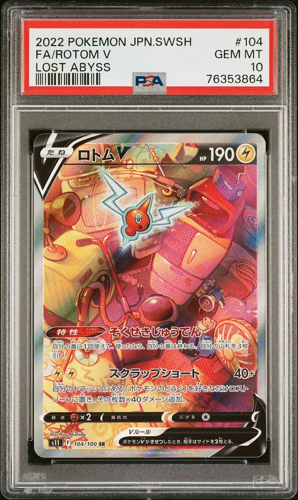 2022 Pokemon Japanese Sword & Shield Lost Abyss 104 Fa/rotom V PSA 10