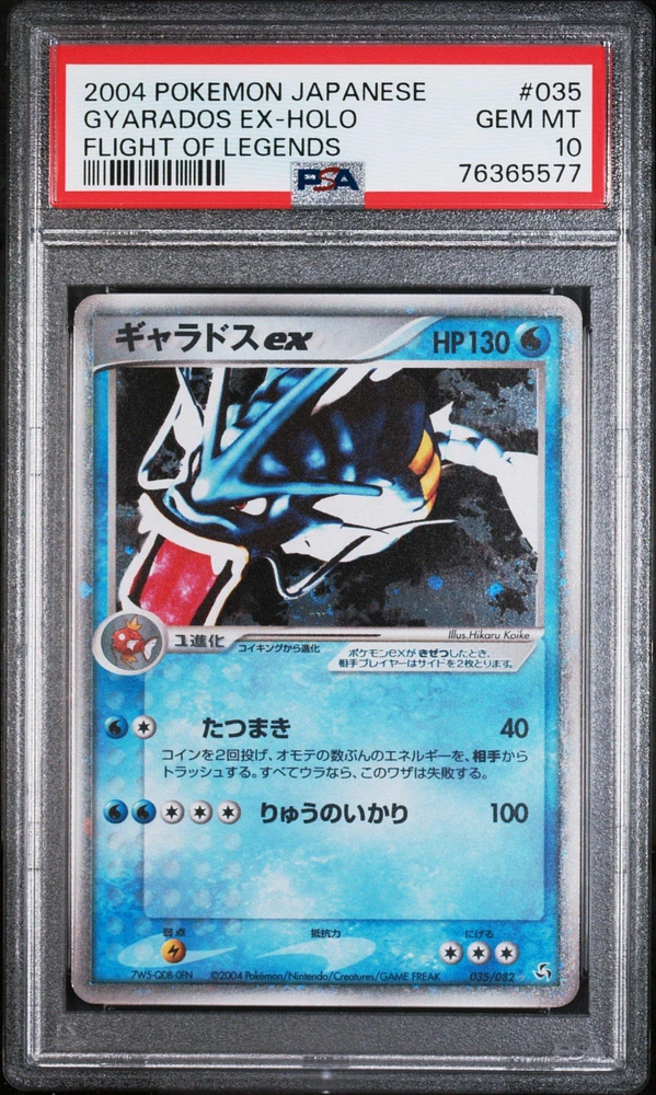 2004 Pokemon Japanese Flight Of Legends 035 Gyarados Ex-holo PSA 10