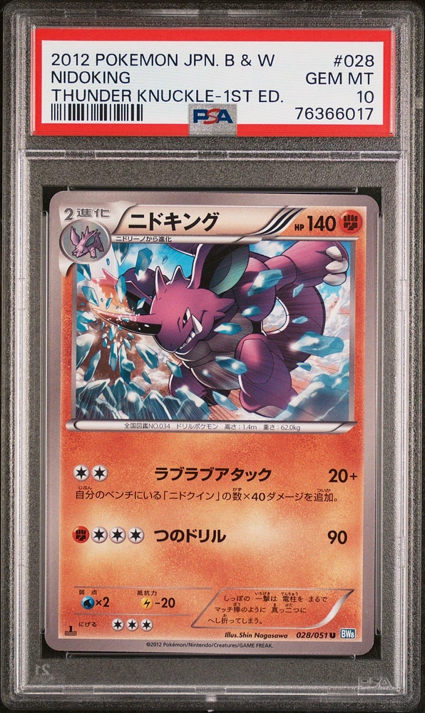 2012 Pokemon Japanese Black & White Thunder Knuckle 028 Nidoking 1st Edition PSA 10