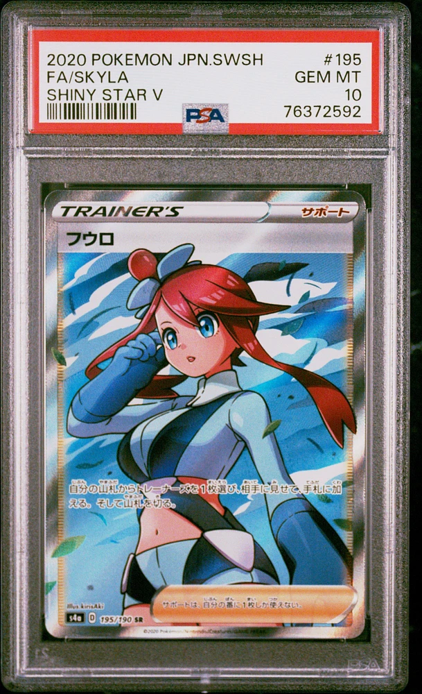 2020 Pokemon Japanese Sword & Shield Shiny Star V 195 Fa/skyla PSA 10