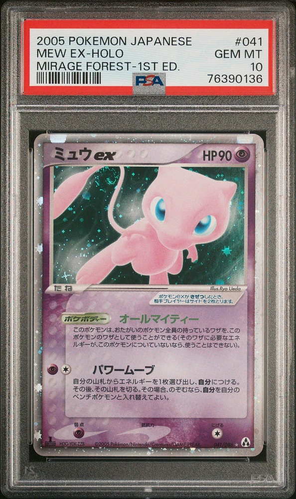 2005 Pokemon Japanese Mirage Forest 041 Mew Ex-holo 1st Edition PSA 10