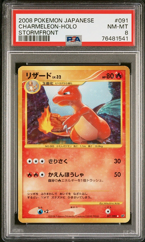 2008 Pokemon Japanese Stormfront 091 Charmeleon-holo PSA