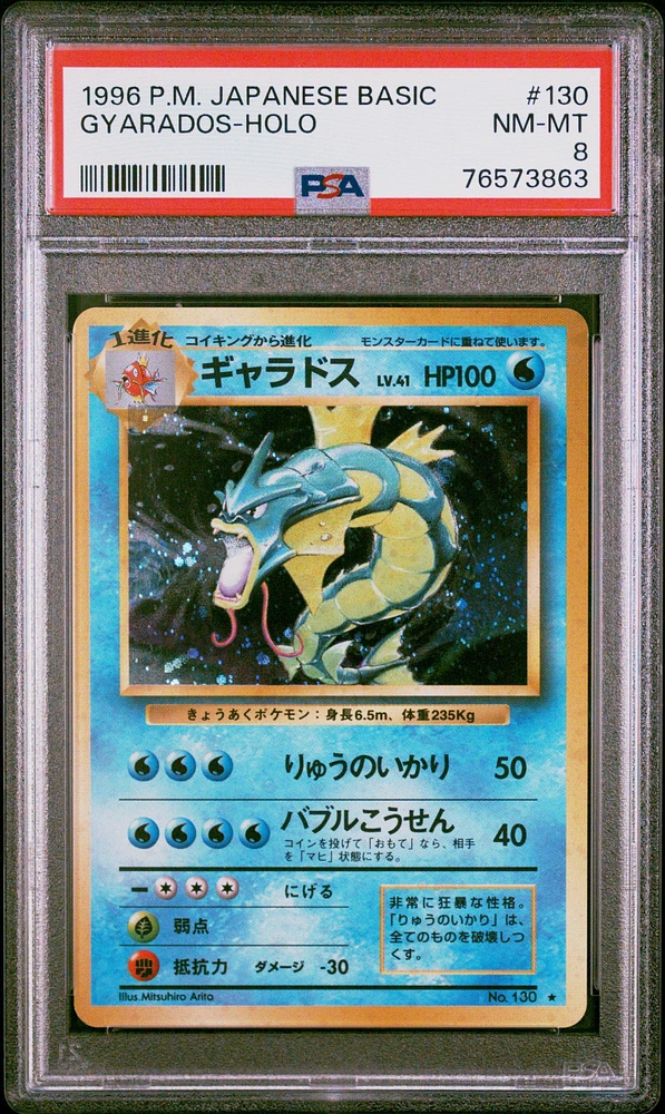 1996 Pokemon Japanese Basic 130 Gyarados PSA 8