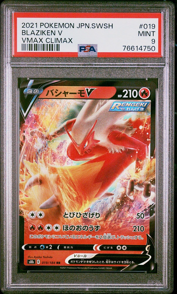 2021 Pokemon Japanese Sword & Shield Vmax Climax 019 Blaziken V PSA 9