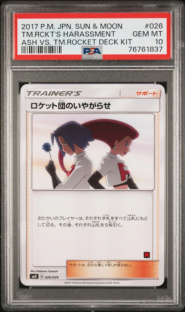 2017 Pokemon Japanese Sun & Moon Ash Vs. Team Rocket Deck Kit 026 Tm.rckt's Harassment PSA 10