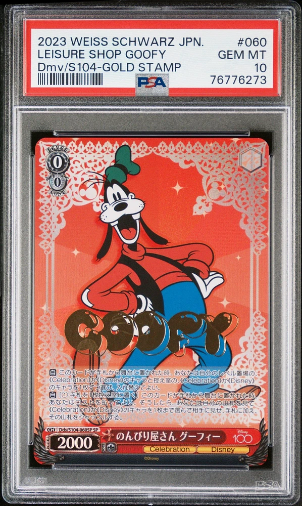 2023 Weiss Schwarz Japanese Disney100 060 Leisure Shop Goofy Gold Stamp PSA 10