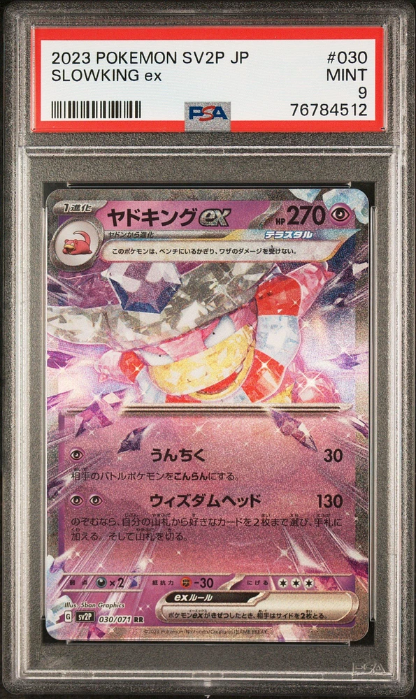 2023 Pokemon Japanese Sv2p-snow Hazard 030 Slowking Ex PSA 9