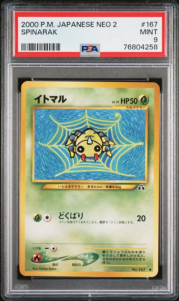 2000 Pokemon Japanese Neo 2 167 Spinarak PSA