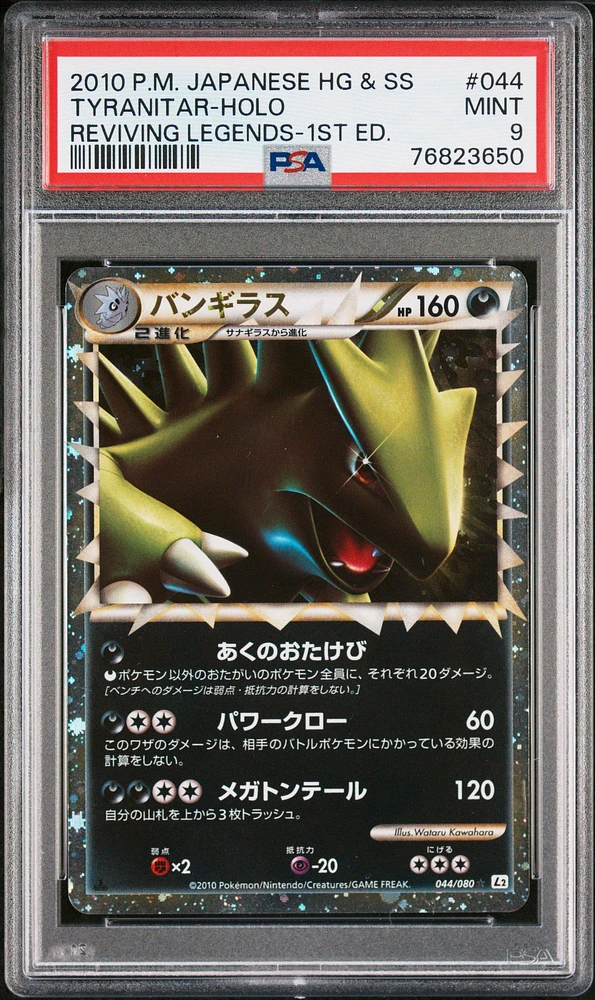 2010 Pokemon Japanese Reviving Legends 044 Tyranitar-holo 1st Edition PSA
