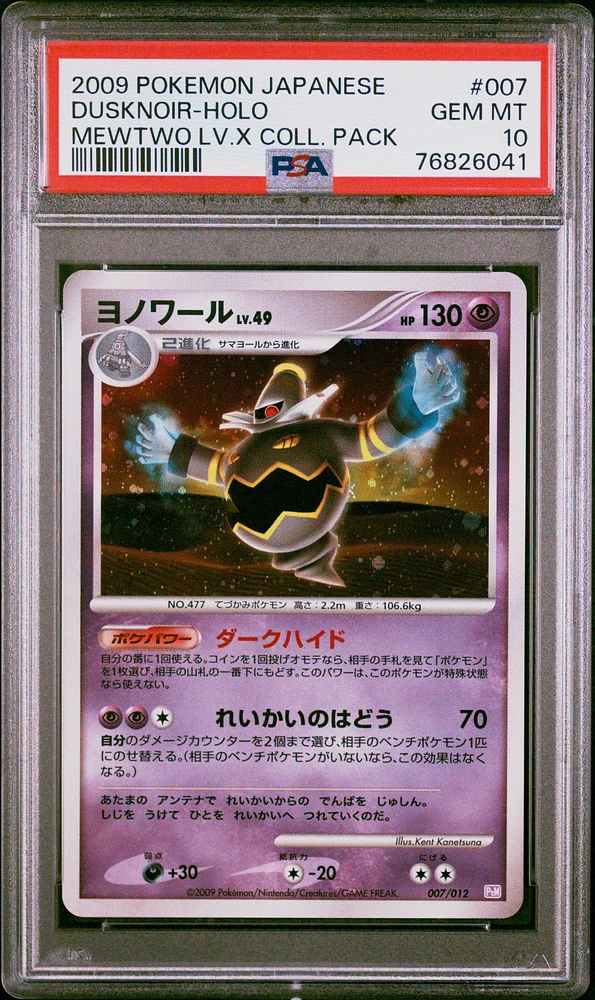2009 Pokemon Japanese Mewtwo Lv.x Collection Pack 007 Dusknoir-holo PSA 10