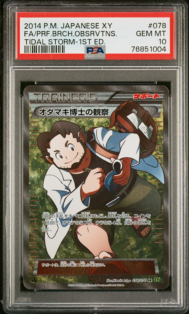 2014 Pokemon Japanese Xy Tidal Storm 078 Full Art/professor Birch's Observations 1st Edition PSA 10