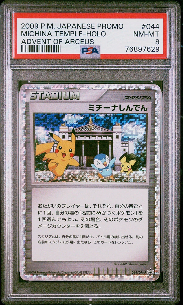 2009 Pokemon Japanese Promo 044 Michina Temple-holo Advent Of Arceus PSA 8