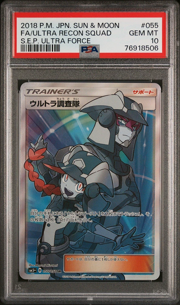 2018 Pokemon Japanese Sun & Moon Strength Expansion Pack Ultra Force 055 Full Art/ultra Recon Squad PSA 10