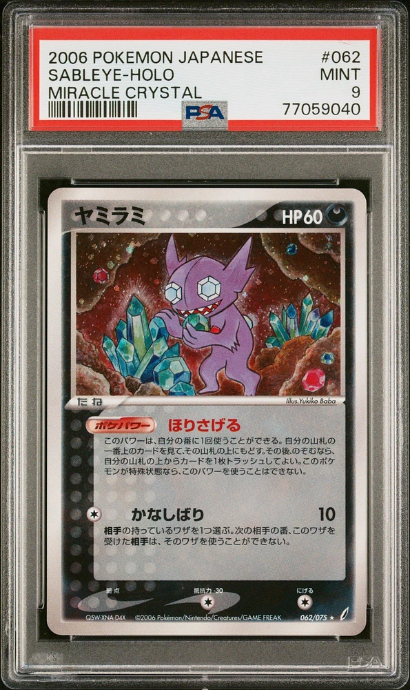 2006 Pokemon Japanese Miracle Crystal 062 Sableye-holo PSA 9