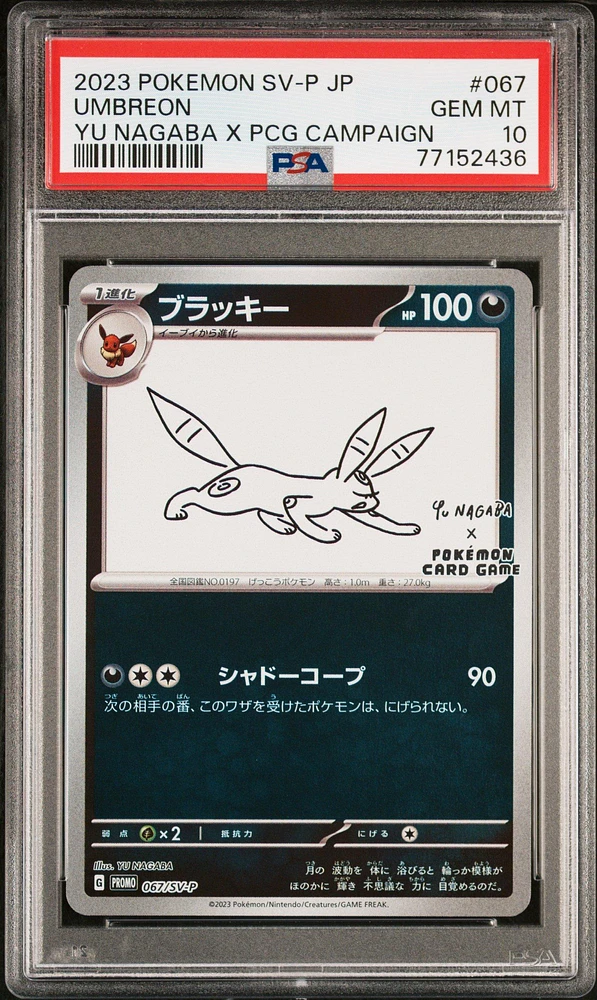 2023 Pokemon Japanese Sv-p Promo 067 Umbreon PSA