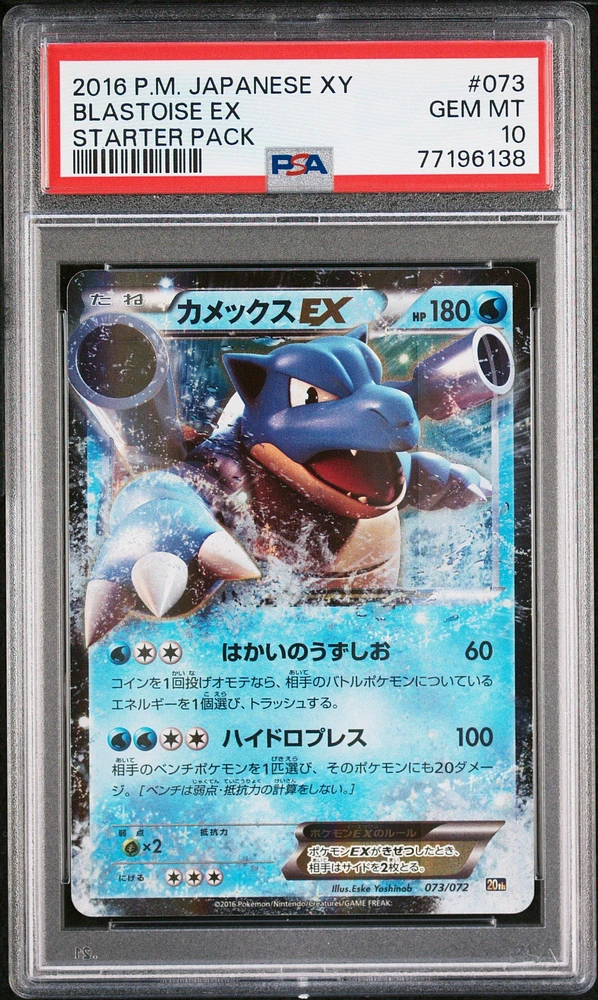 2016 Pokemon Japanese Xy Starter Pack Blastoise Ex PSA 10