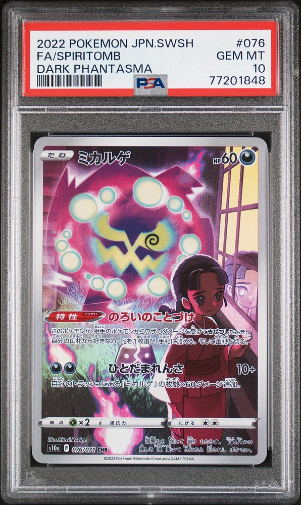 2022 Pokemon Japanese Sword & Shield Dark Phantasma 076 Fa/spiritomb PSA 10