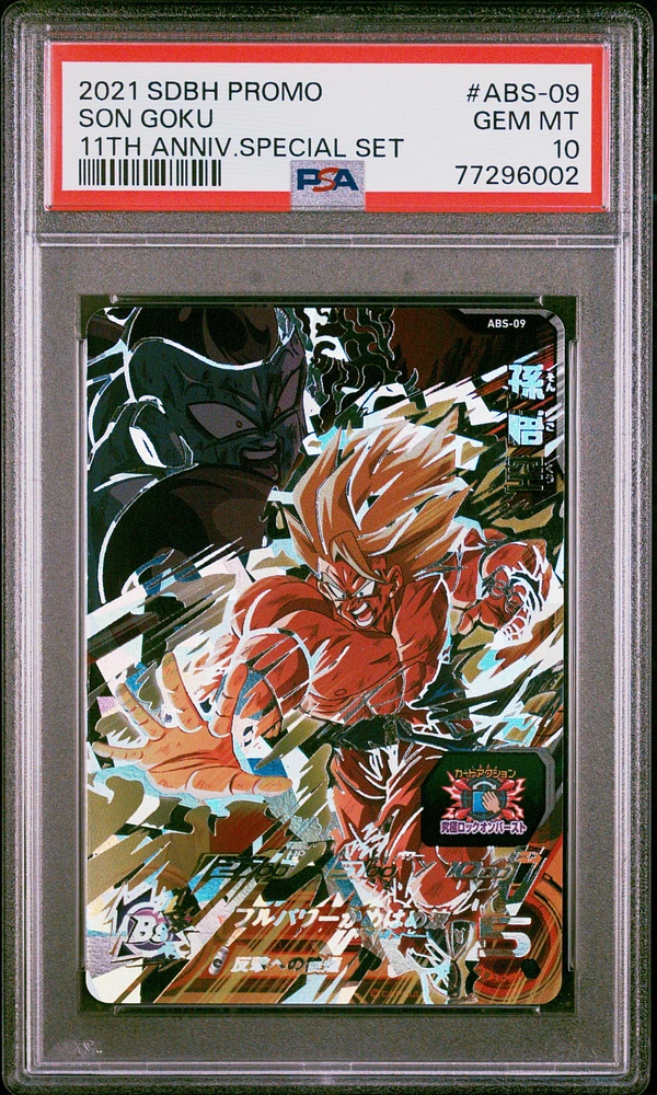 2021 Super Dragon Ball Heroes Promo Abs-09 Son Goku 11th Anniversary Special Set PSA 10