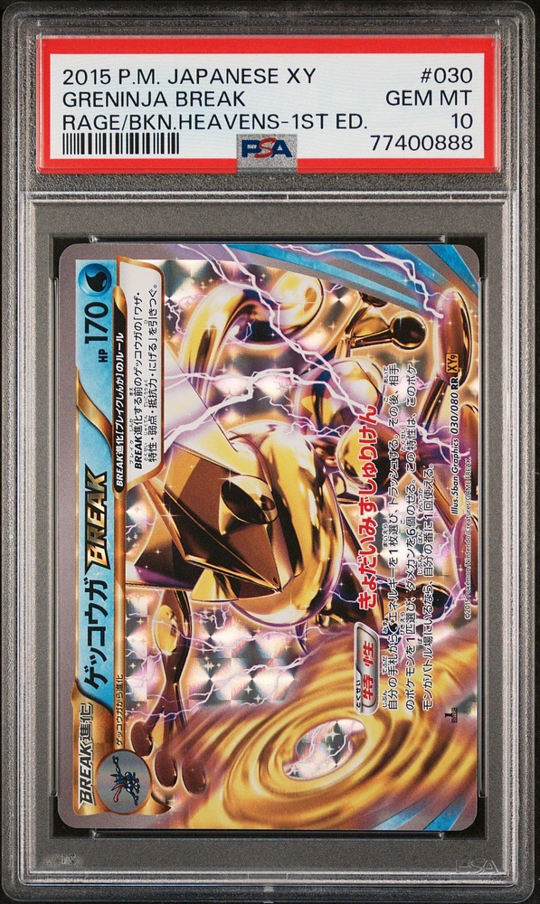 2015 Pokemon Japanese Xy Rage Of The Broken Heavens 030 Greninja Break 1st Edition PSA 10