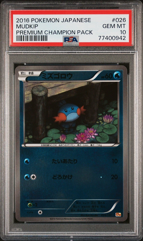 2016 Pokemon Japanese Premium Champion Pack 026 Mudkip PSA 10