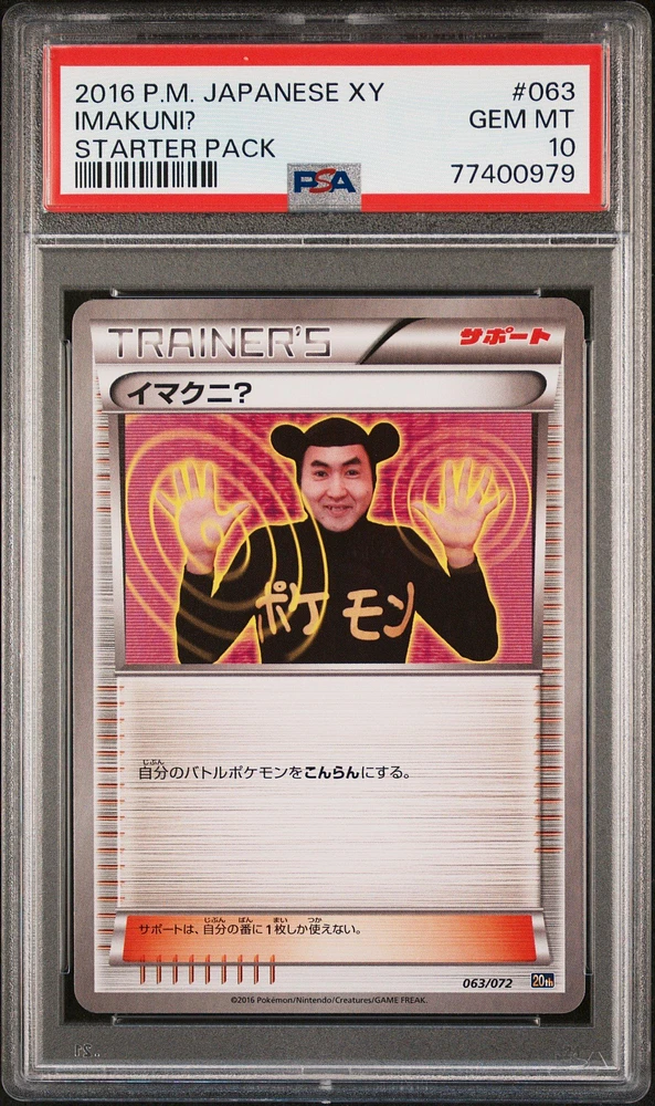 2016 Pokemon Japanese Xy Starter Pack 063 Imakuni? PSA 10