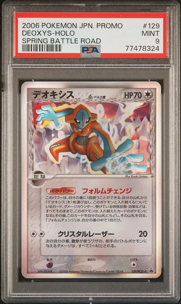 2006 Pokemon Japanese Promo 129 Deoxys-holo Spring Battle Road PSA 9