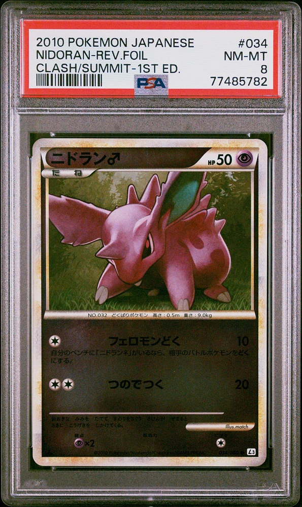 2010 Pokemon Japanese Clash At The Summit 034 Nidoran-reverse Foil 1st Edition PSA 8