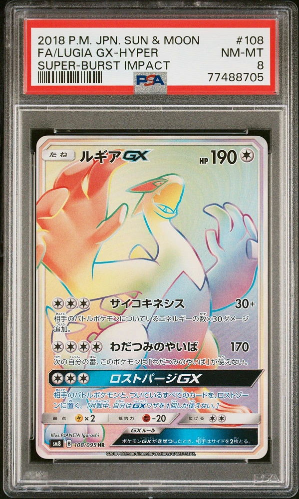 2018 Pokemon Japanese Sun & Moon Super-burst Impact 108 Full Art/lugia Gx-hyper PSA