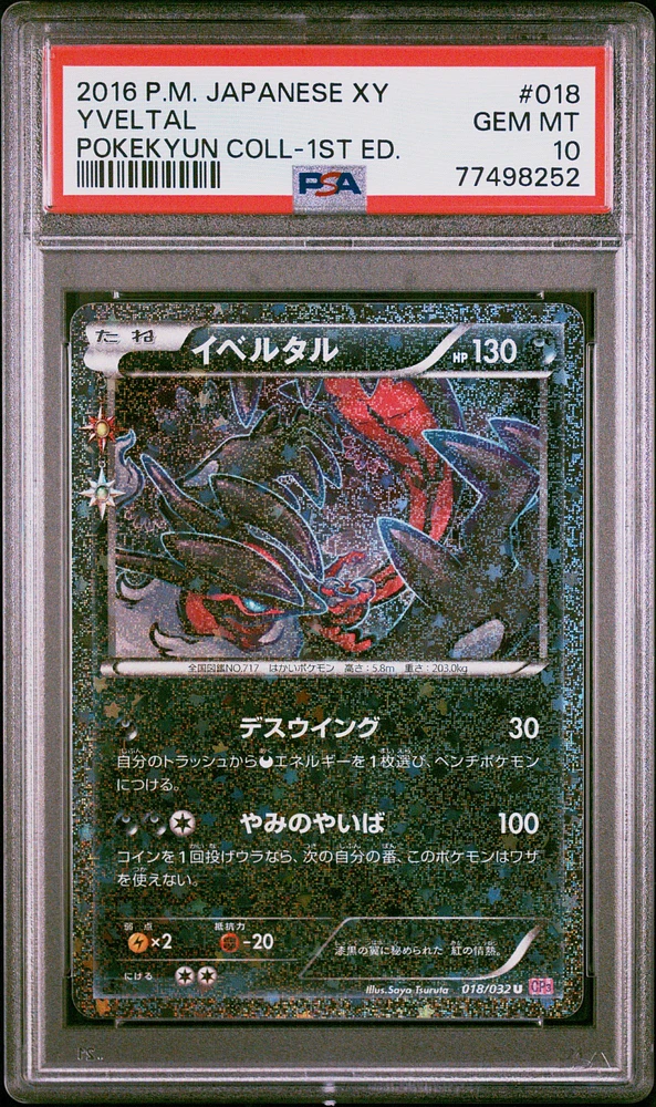 2016 Pokemon Japanese Xy Pokekyun Collection 018 Yveltal 1st Edition PSA 10
