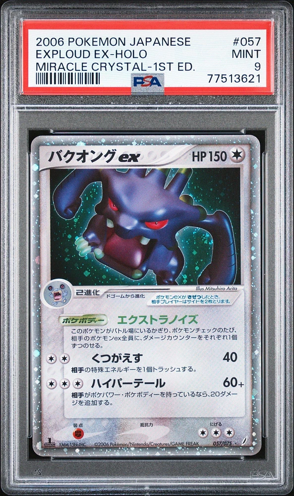 2006 Pokemon Japanese Miracle Crystal 057 Exploud Ex-holo 1st Edition PSA 9