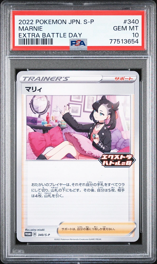 2022 Pokemon Japanese S Promo 340 Marnie Extra Battle Day PSA 10