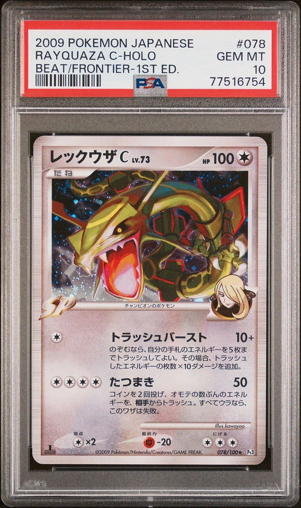 2009 Pokemon Japanese Beat Of The Frontier 078 Rayquaza C PSA 10