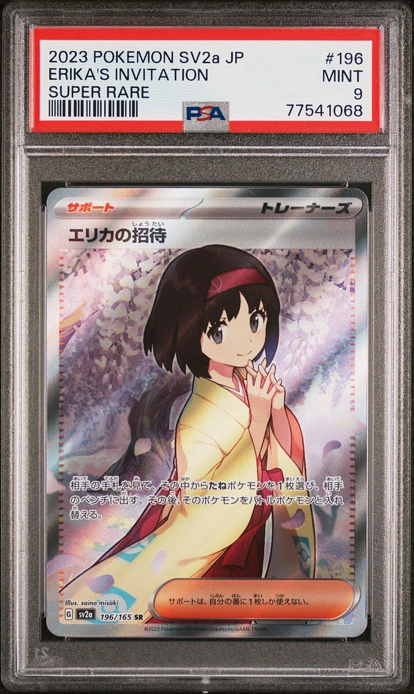 2023 Pokemon Japanese Sv2a-pokemon 151 Erika's Invitation PSA