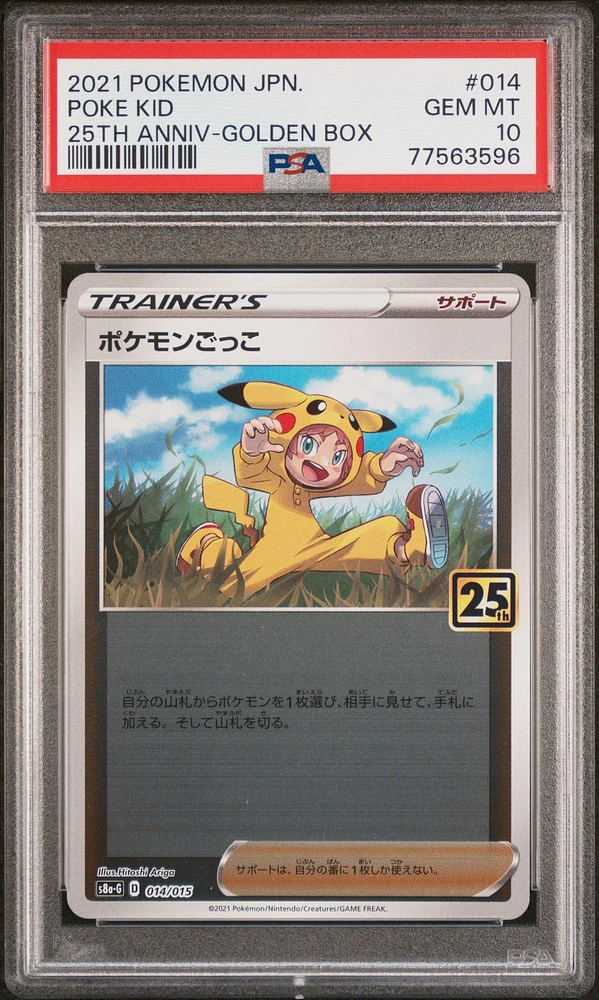 2021 Pokemon Asia 25th Anniversary Promo 014 Poke Kid Golden Box-japanese PSA 10
