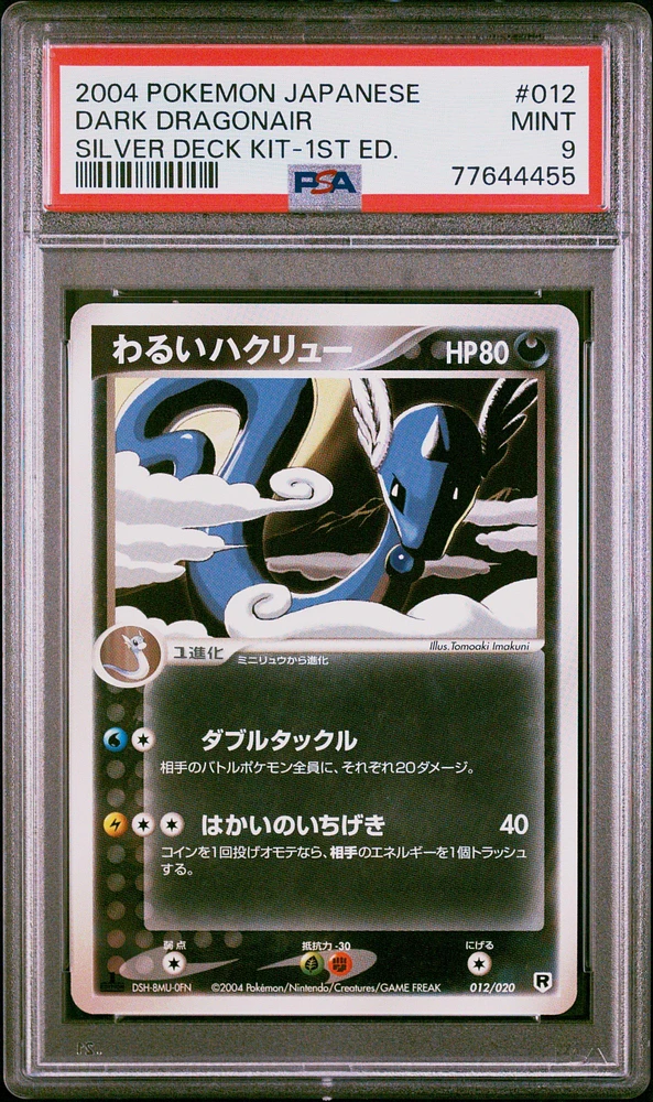 2004 Pokemon Japanese Silver Deck Kit 012 Dark Dragonair 1st Edition PSA 9