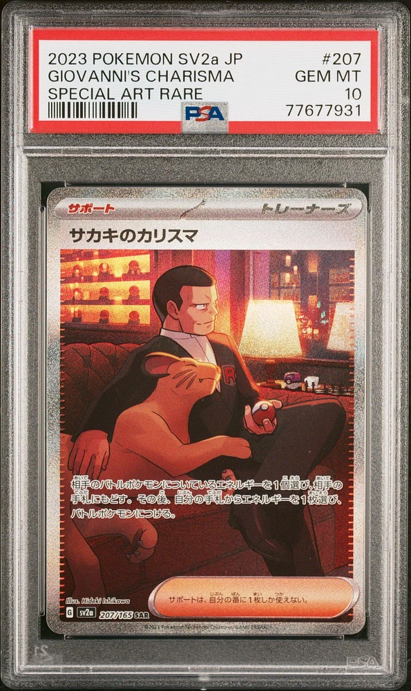 2023 Pokemon Japanese Sv2a-pokemon 151 Giovanni's Charisma PSA
