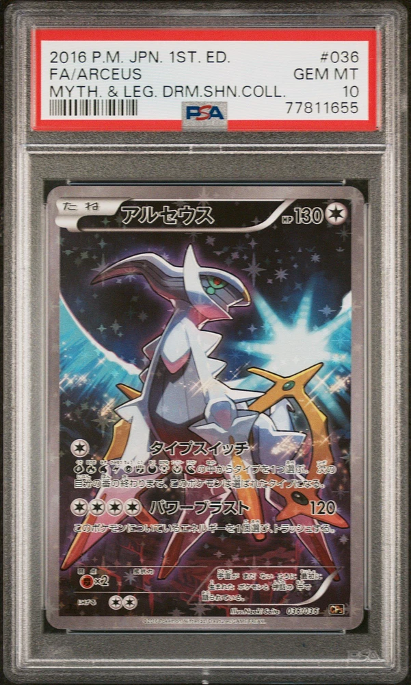 2016 Pokemon Japanese Mythical & Legendary Dream Shine Collection 036 Full Art/arceus 1st Edition PSA