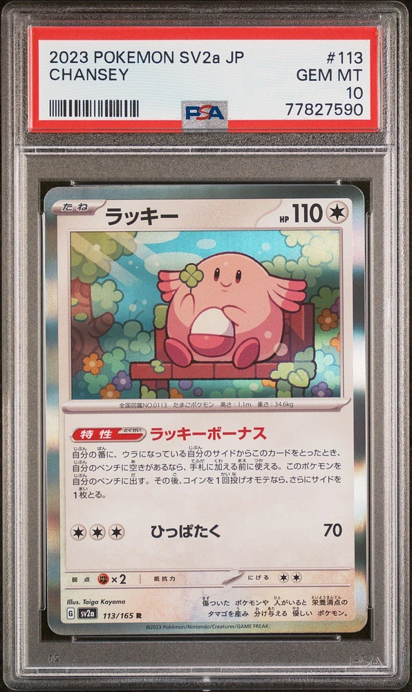 2023 Pokemon Japanese Sv2a-pokemon 151 113 Chansey PSA 10