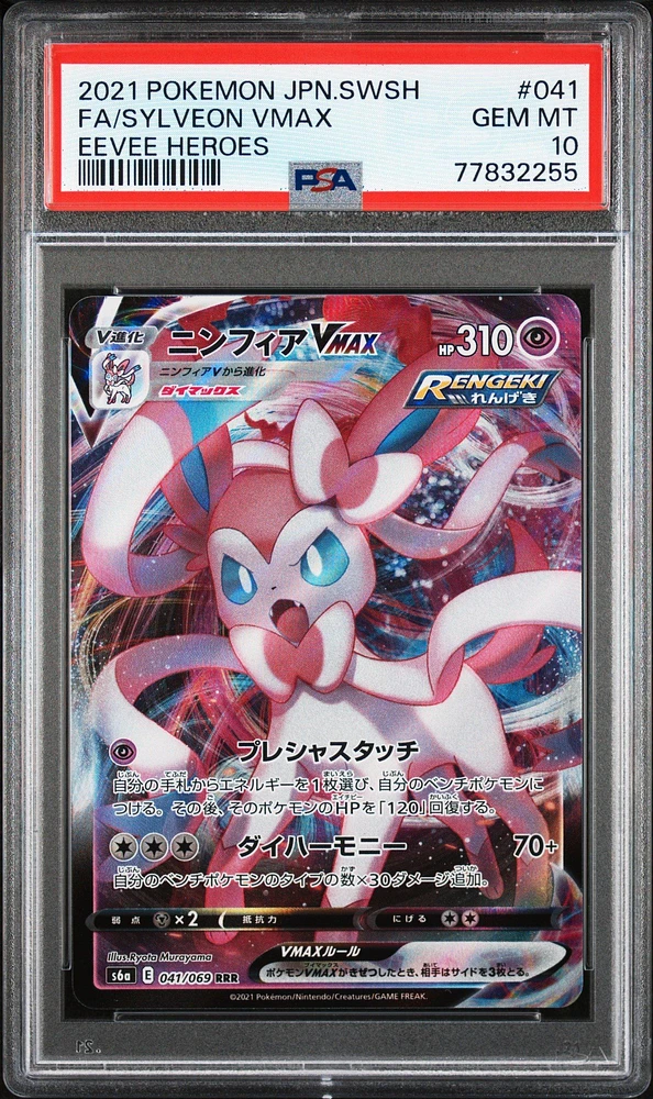 2021 Pokemon Japanese Sword & Shield Eevee Heroes 041 Fa/sylveon Vmax PSA 10