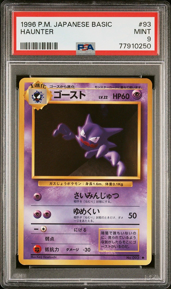 1996 Pokemon Japanese Basic 93 Haunter PSA 9