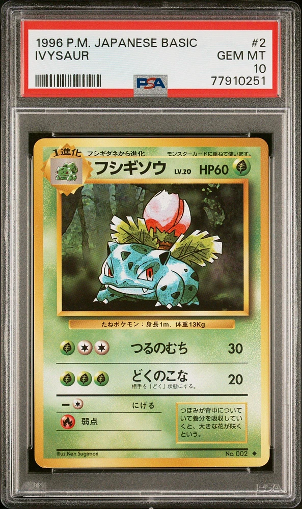 1996 Pokemon Japanese Basic 2 Ivysaur PSA 10