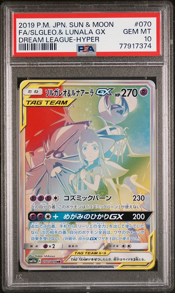 2019 Pokemon Japanese Sun & Moon Dream League 070 Full Art/solgaleo & Lunala Gx-hyper PSA 10